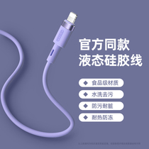  Apple data cable liquid silicone iPhone12 fast charging 6s mobile phone ProMax extended ipad charging cable 11P 8P short x tablet xr punch 2m xs flash charging Mini