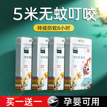 Wei Ya recommended mosquito repellent stickers children essential oil stickers Baby Baby Baby anti-mosquito artifact adults outdoor portable bracelet