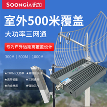 High-power mobile signal enhancement amplifier Mountain mobile Telecom Unicom reception enhancement amplifier Triple play 4g