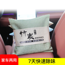 New Car Apart formaldehyde Peculiar Smell Activated Charcoal Bag Car with Carbon Package Vehicle Newer On-board Bamboo Charcoal Bag Pendulum
