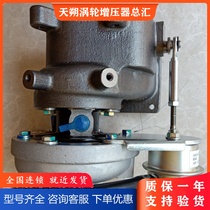Jianghuai wagon fit 4DB1 country five engine HP50 original load turbocharger machine valve 1044100FA300XZ