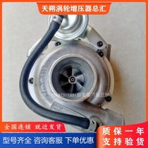 Qingling Five Suzuki Emperors 600P-O Three RHF5 Turbocharger Machine 1118010-850 VIDH-0707