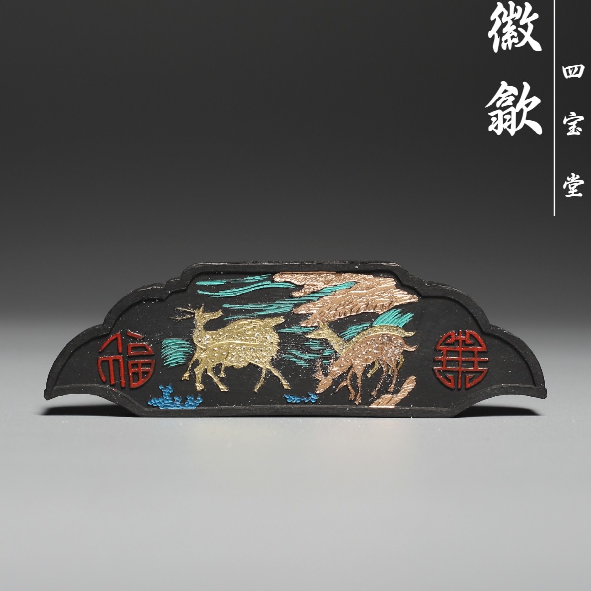 程君房松烟墨条-程君房松烟墨条促销价格、程君房松烟墨条品牌- 淘宝