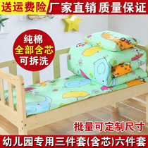 Kindergarten quilt three-piece cotton core childrens six-piece thickened cotton quilt core nap quilt cotton bed