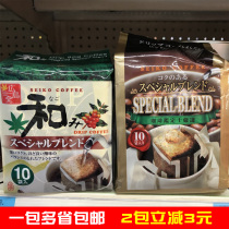 Japan imported SEIKO Saike ear-mounted coffee powder bag brewed coffee 10 packs mellow taste soft flavor