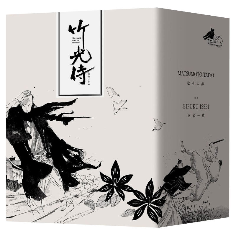 竹光侍-竹光侍促销价格、竹光侍品牌- 淘宝
