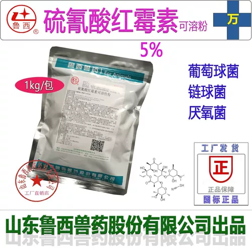 Shandong Luxi Veterinary Polycylocyanate 5% McBarbin Body Медленно называется бальзам -бальзам носа.