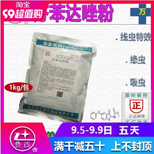 Shandong Luxi Veteria penzolzazole свиньи и кошачьи паразитические паразитические чертивы Cordyworm Cordyworms и куриные лошади фабрика