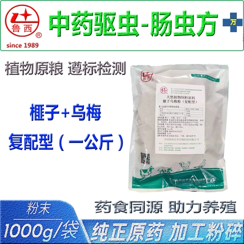 Зверя китайская медицина Dordo Dordo Shandong Luxi Bachelon кишечника Кордилюм Фанг Вуси плум Плума Безопасная свинья, курица, корова, бирманский кролик