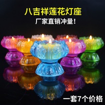 Colorful glass eight auspicious ghee lamp holder Lotus lamp Household glass candle holder Candle lamp holder for Buddha front for Buddha lamp