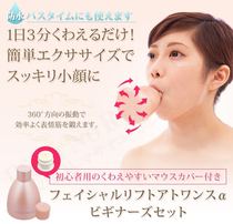 Japan pao electric version of omni facial motion slimming device to dent method double chin V face tightening