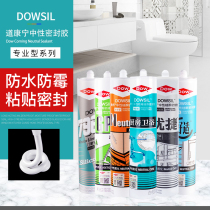 Tao Xi Yuan Dao Corning kitchen and bathroom waterproof mildew glass glue Youjie NP good fit 796 white sealant gp acid