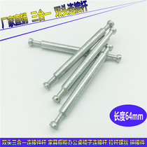 Double-head three-in-one connector rod furniture cabinet desk chair connecting rod screw rod 64MM long