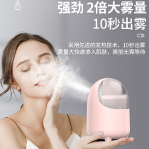 Steamed face beauty instrument Nano spray hydrating face open pores detoxification hot spray facial skin moisturizing humidification