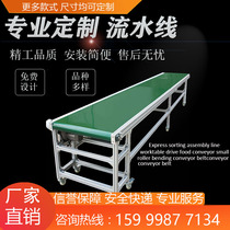 Line conveyor belt conveyor belt conveyor belt conveyor belt logistics express sorting injection molding machine workshop food