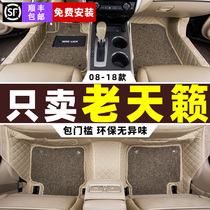  Suitable for Teana mats Nissan 08-18 old Nissan old special all-enclosed cars 13 11 16 12