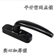 High-grade casement window two-point lock handle Luxury window drive handle Broken bridge aluminum doors and windows two-point lock
