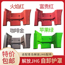 Adapted FAW Qingdao Libération JH6 Accessories Dumper Level Pedal Shroud car guard board 1903 original plant