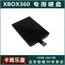 Beijing Kamu Lewu XBOX360 hard disk SLIM E version thin machine hard disk box 360E dedicated hard disk