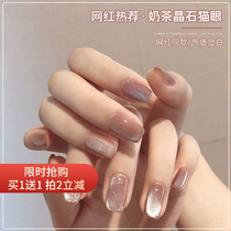 Milk Tea Cryolite Cat Eye Nail Polish Glue 2022 New Pop Color Versatile Ice Sand Wide Cat Eye Beauty Chia Store Exclusive
