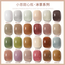 Phototherapy iced tea color nail polish rubber suit 2022 new spring and summer jelly ice overdraft nude color department mealshop special