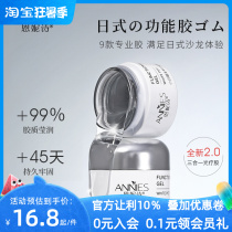 Japanese-style canned extension construction bottom glue leveling reinforcement three-in-one high hardness seal layer function glue special for nail salons