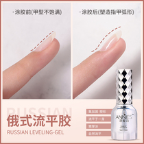 Russian-style flow flat rubber meme filling reinforced nail face rugged and non-engraved grinding and shaping seal layer phototherapy nail polish