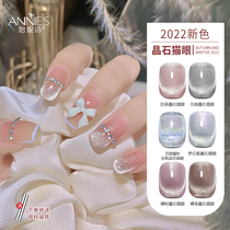 Net red explosive Mighty Cryolite Cat Eyenail Polish Glue 2022 New Rainbow Ice Overdraft Extreme Light Wide Cat Eyes Meme Chia