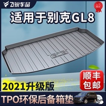 2021 Buick gl8 trunk mat es land business class land Zun business car 652T fat head fish tail pad