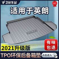 Buick yinglang trunk mat fully enclosed waterproof 21 yinglang gt Interior decoration 12 car rear trunk mat