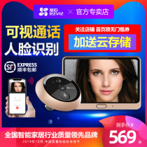 Fluorite intelligent electronic cat's eye surveillance camera visual doorbell home anti-theft door mirror universal two-in-one anti-pry