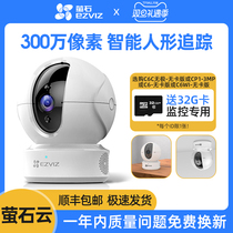 Fluorite Cloud Camera C6C Surveillance Camera Home Remote Mobile Phone Wireless 360 Panoramic Network HD Yingshi
