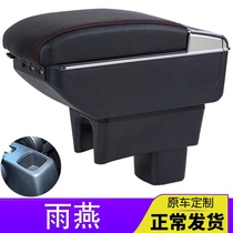 Changan Suzuki Swift handrail box original special punch-free swift car central handrail box modification accessories