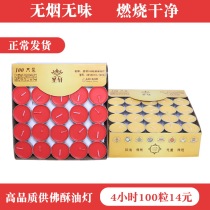 Crisp oil lamp for the Foghee lamp ghee candle 4 hours 100 grain Buddha front for the lamp ghee with long bright light