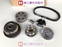 Adapted to Licai QS125T-2-2A-2B Yuncai QS100T-A-B rear clutch pulley drive disc assembly