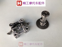 Applicable scooter Himile GY6 imitation princess ghost fire Fuxi Qiao Gexun Eagle rain drill 125 camshaft rocker arm seat frame