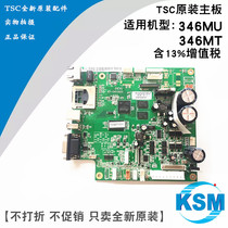 Applicable TSC346MU motherboard 346MT motherboard TSC motherboard motherboard new 346M motherboard