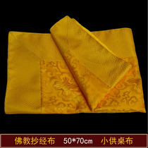 Tibetan Buddhist supplies copy of scriptures for Buddha small tablecloth rich flowers double thick golden yellow Buddha tablecloth tablecloth