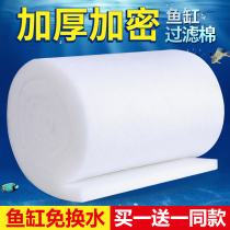 Fish tank filter cotton purification fish tank filter material high density white sponge aquarium filter water purification biochemical Cotton