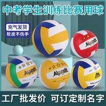 High school entrance examination student volleyball soft hard type 5 adult competition training No. 4 young children beginner Volleyball