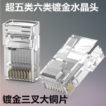 Network cable crystal head 10000 trillion Computer ultra 5 Type of telephone network Even joint 6 Type of shielding 8 Core one thousand trillion rj45