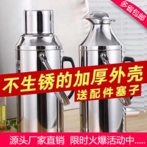 Stainless steel shell household thermos bottle thermos bottle thermos kettle Thermos water bottle boiling water bottle shell thermos kettle crust