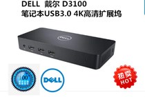  DELL D3100 Docking station USB3 0 port compatible with tablet 4K HD multi-screen display