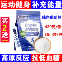 Pure glucose powder granules fitness exercise small bags adult hangover anti-high counter energy physical hypoglycemia