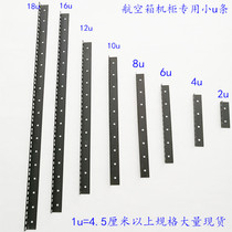 Aviation box accessories cabinet unilateral small U board 10U 12U 16U small U board factory direct quality assurance