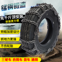 Truck snow chain Big car bus Car tire snow chain Agricultural vehicle Manganese steel alloy thick encrypted iron chain