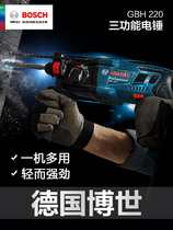 Bosch power tools electric hammer impact drill three use GBH220 high power 720W electric drill electric hammer electric pick multi-function