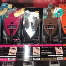 Spot new Carina Lau with the same Japanese purchase D UP DUP very fine eyeliner pen waterproof and anti-smudge