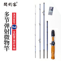 Glass fiber micro ejection Rod ul tune super soft white strip more than four sections travel portable solid Luya pole set