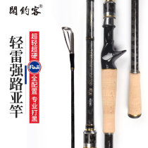 Idle Fishing Passenger Light Thunder Strong Rod Road Subpole Single Pole Super Hard Drop Wheel Drum Wheel Beating Black Special Rod Black Fishing Rod Suit